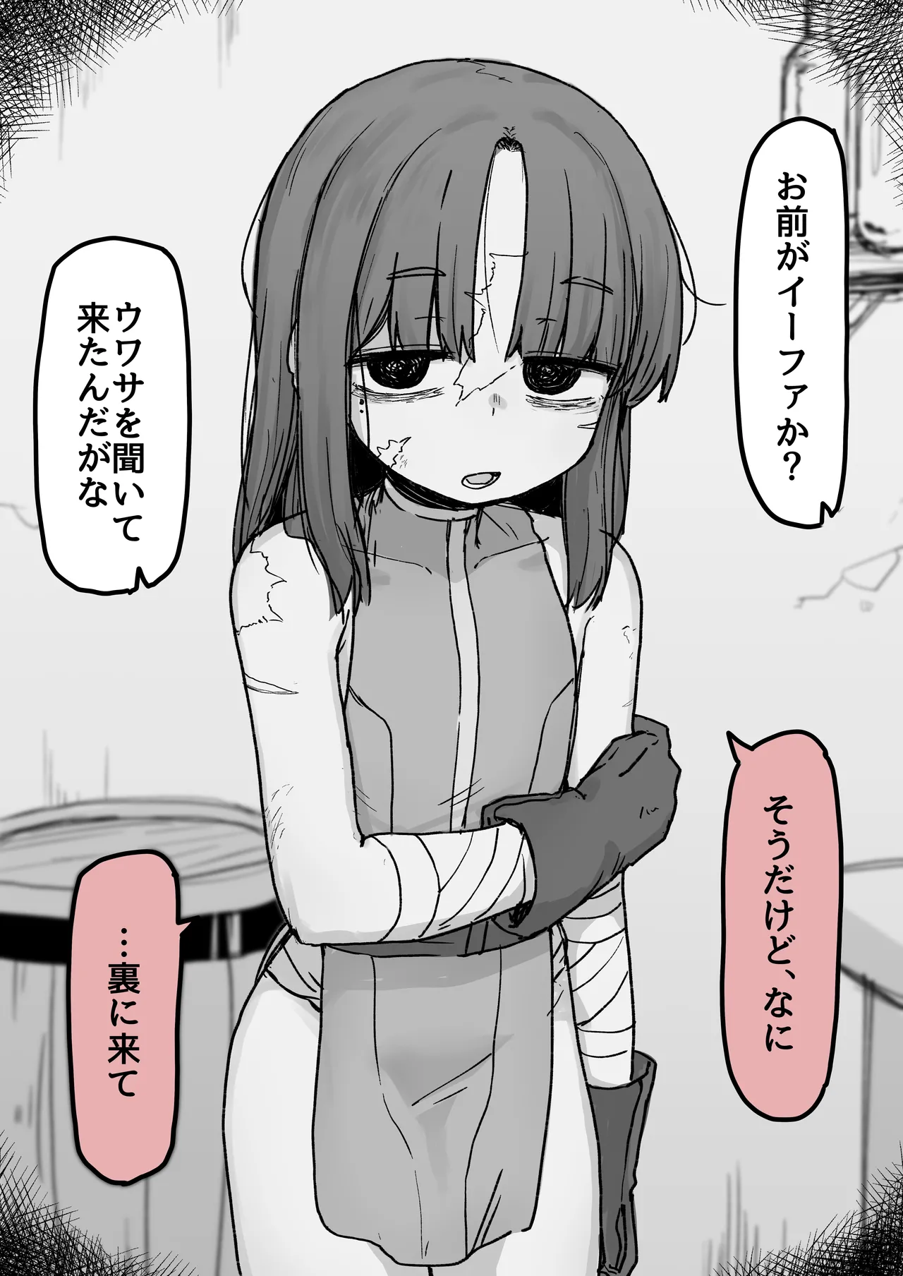 [Dobepopon]Yume de Mita Yatsu Page 7