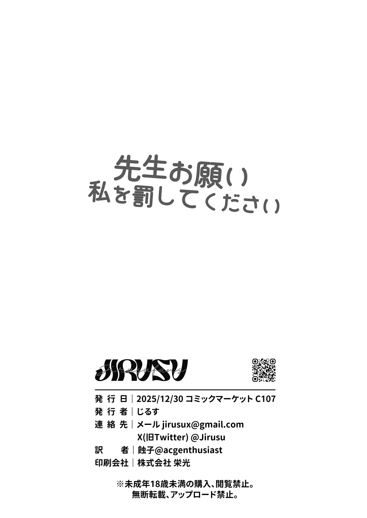 [Jirufans (Jirusu)]Sensei Onegai Watashi o Basshite Kudasai. - Sweet Discipline | 老师求求你，快对我施加惩罚吧(Blue Archive) [Chinese] [白杨汉化组] [Digital] Page 29