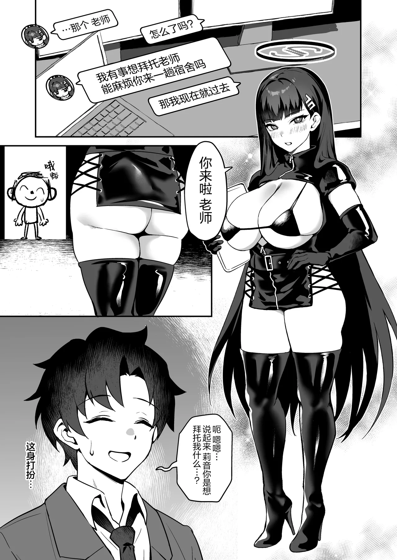 [Jirufans (Jirusu)]Sensei Onegai Watashi o Basshite Kudasai. - Sweet Discipline | 老师求求你，快对我施加惩罚吧(Blue Archive) [Chinese] [白杨汉化组] [Digital] Page 4