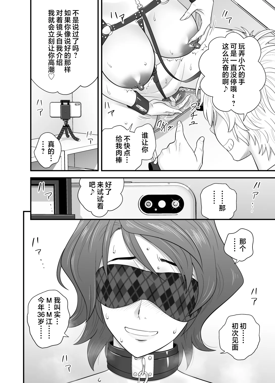 [リファイア (辰波要徳)]母が友カノになったので1-4 Page 129