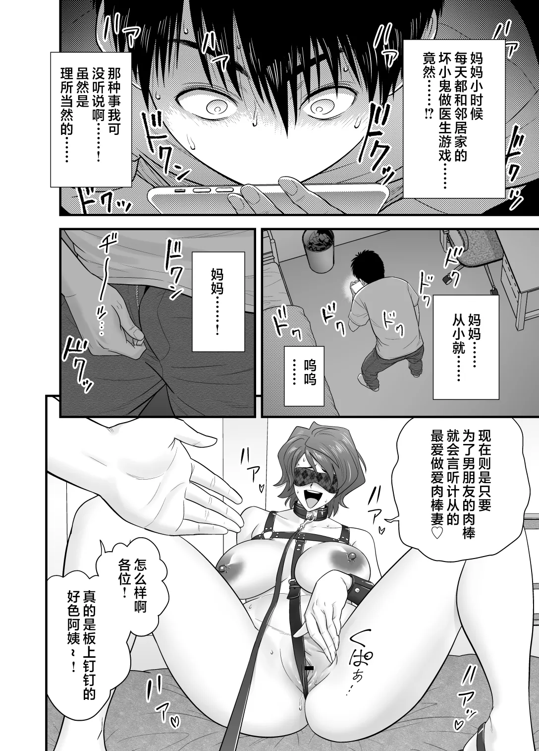 [リファイア (辰波要徳)]母が友カノになったので1-4 Page 130