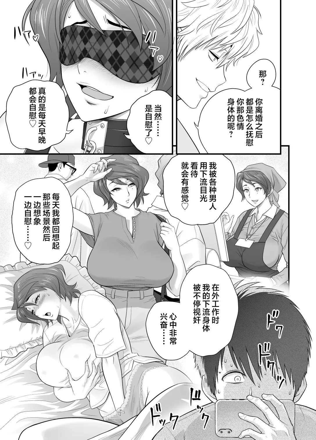 [リファイア (辰波要徳)]母が友カノになったので1-4 Page 131