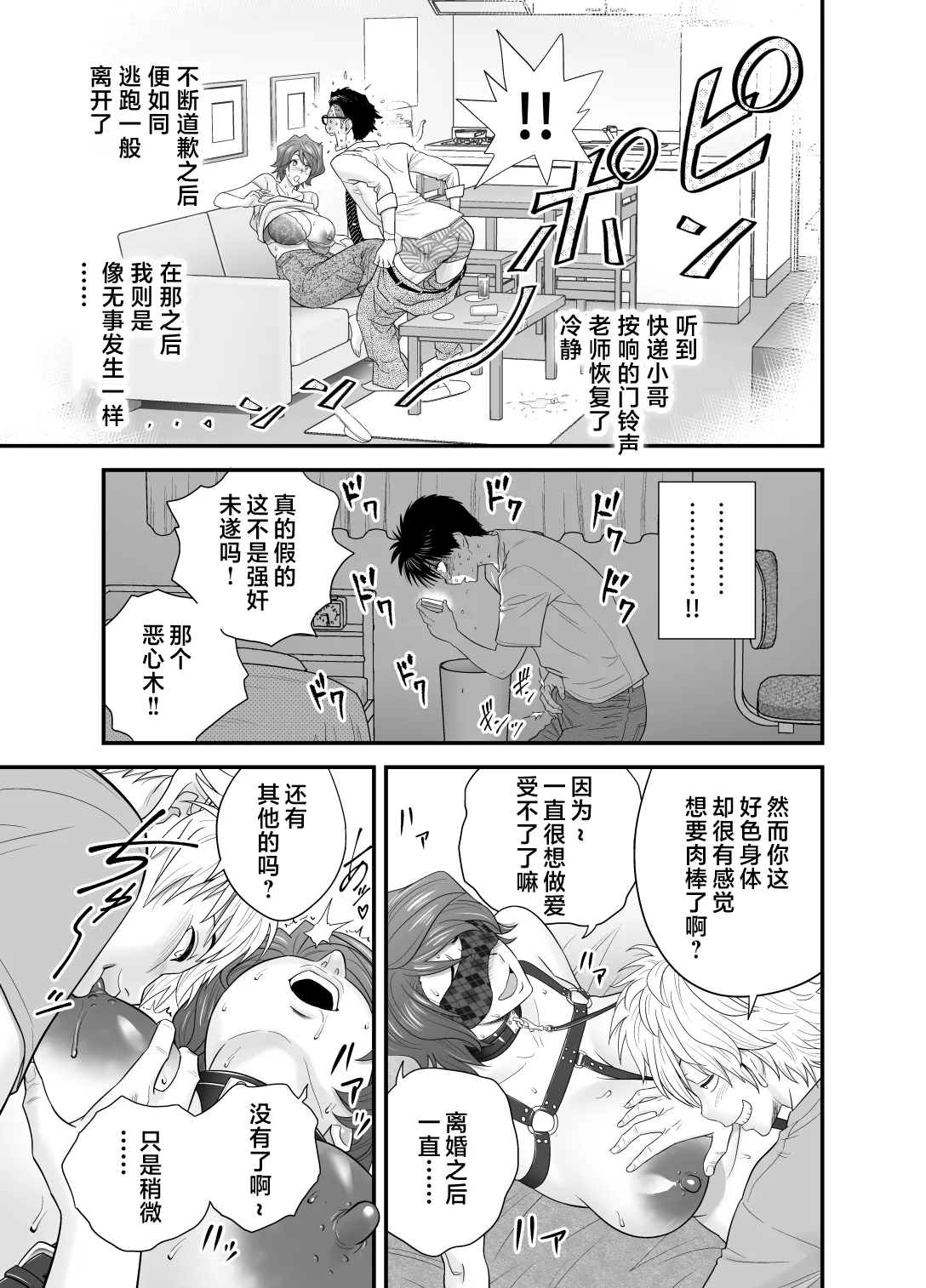 [リファイア (辰波要徳)]母が友カノになったので1-4 Page 135