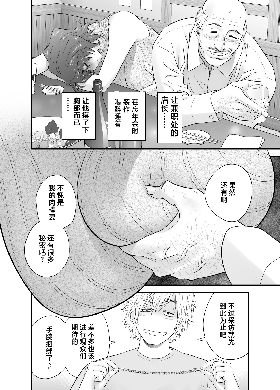 [リファイア (辰波要徳)]母が友カノになったので1-4 Page 136