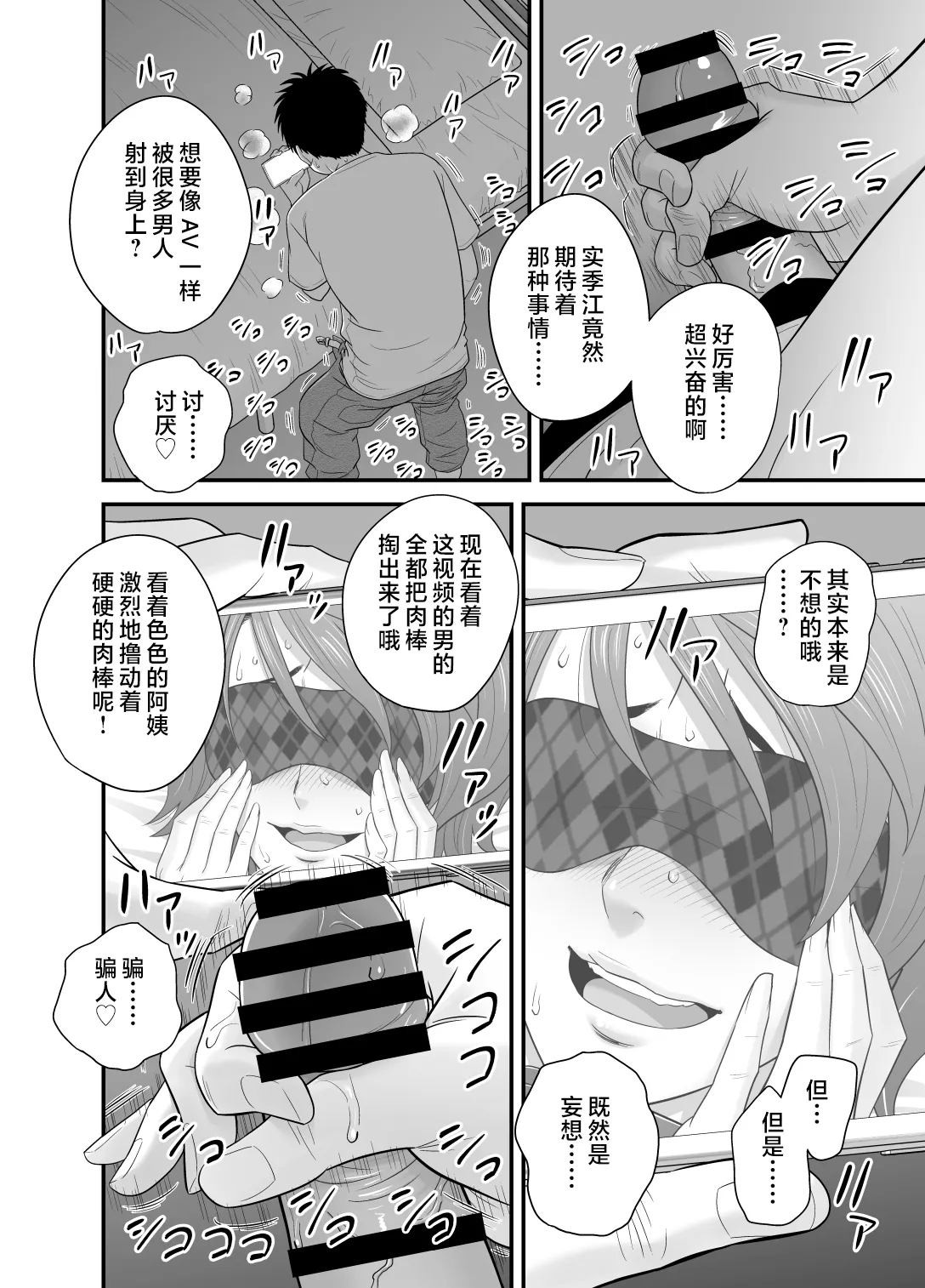 [リファイア (辰波要徳)]母が友カノになったので1-4 Page 140