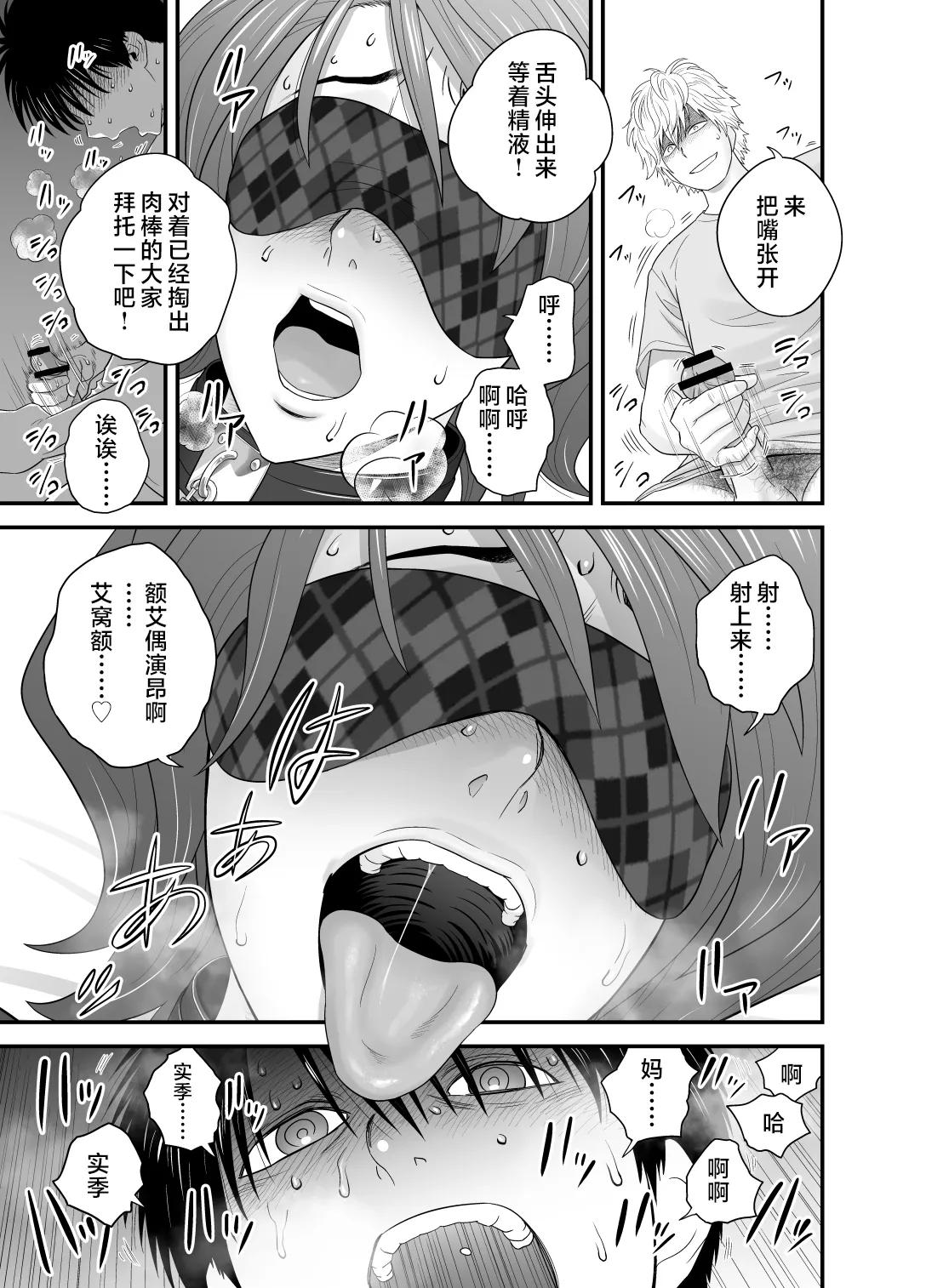 [リファイア (辰波要徳)]母が友カノになったので1-4 Page 141