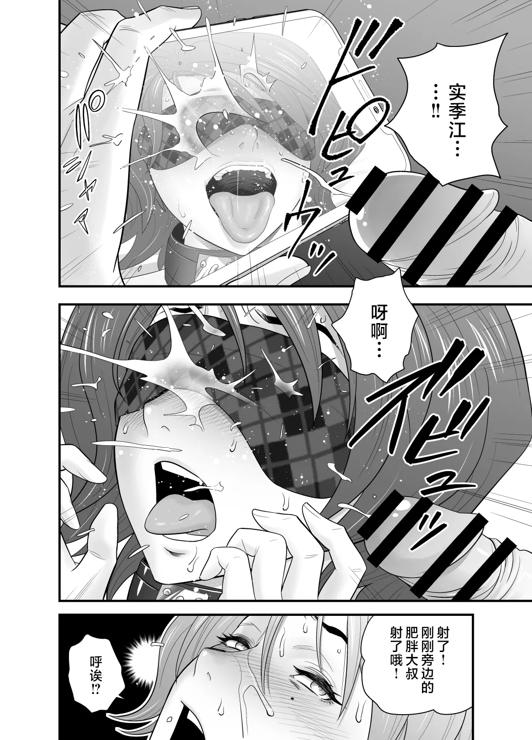[リファイア (辰波要徳)]母が友カノになったので1-4 Page 142