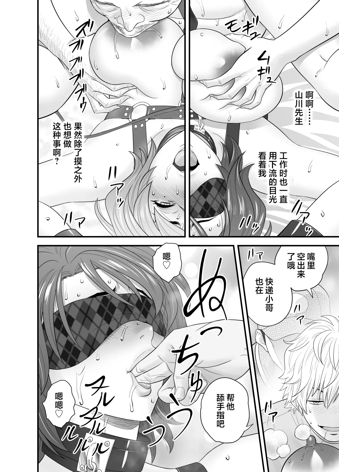 [リファイア (辰波要徳)]母が友カノになったので1-4 Page 148