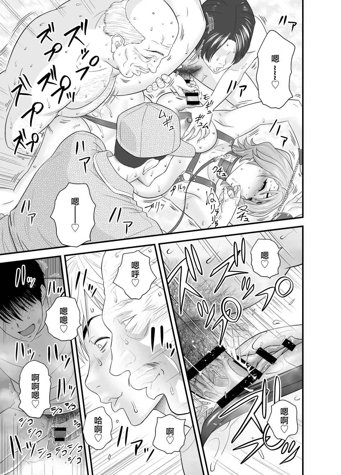 [リファイア (辰波要徳)]母が友カノになったので1-4 Page 149