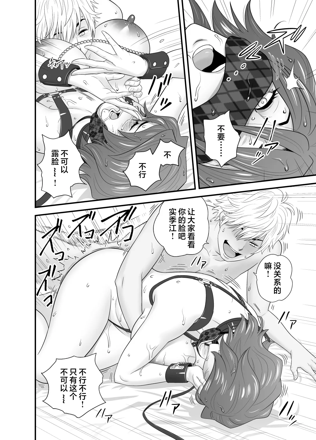 [リファイア (辰波要徳)]母が友カノになったので1-4 Page 154