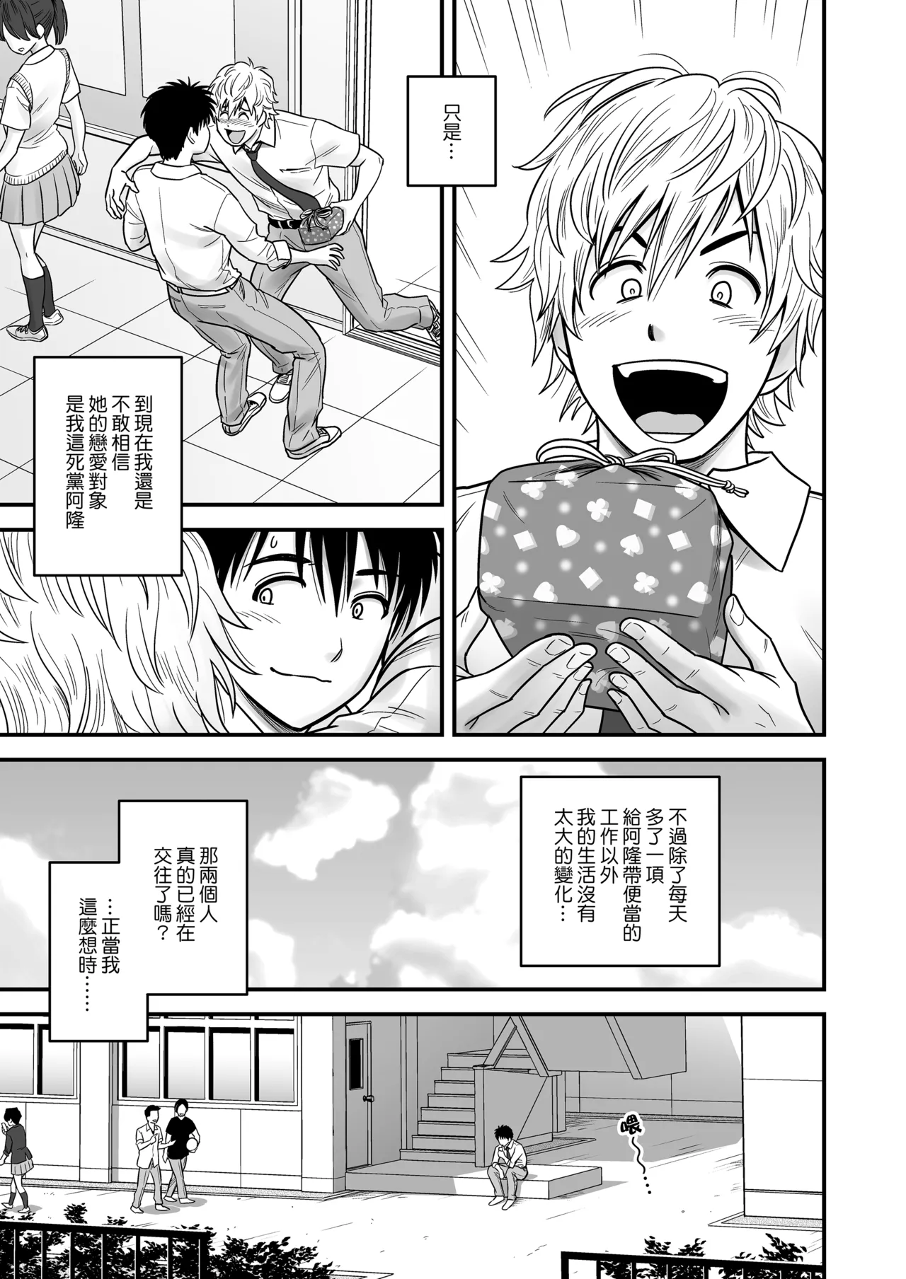 [リファイア (辰波要徳)]母が友カノになったので1-4 Page 16