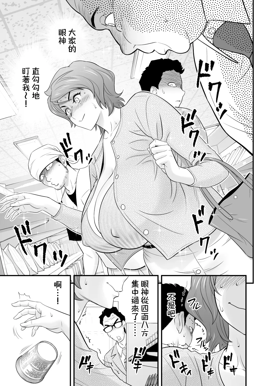 [リファイア (辰波要徳)]母が友カノになったので1-4 Page 187