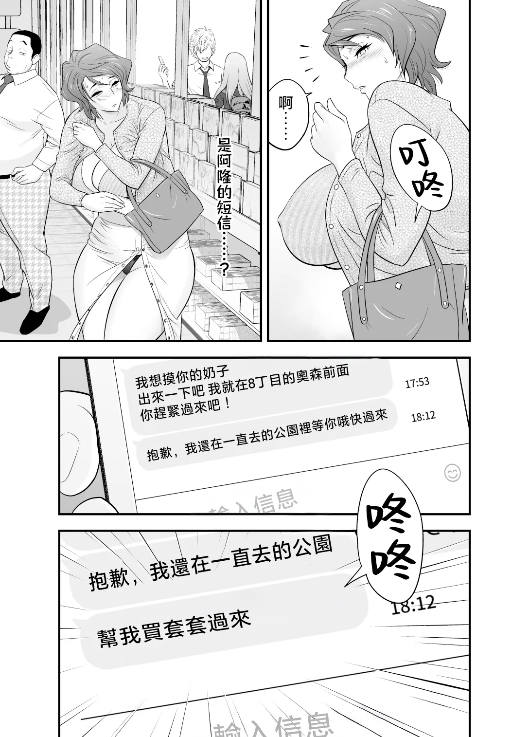 [リファイア (辰波要徳)]母が友カノになったので1-4 Page 191