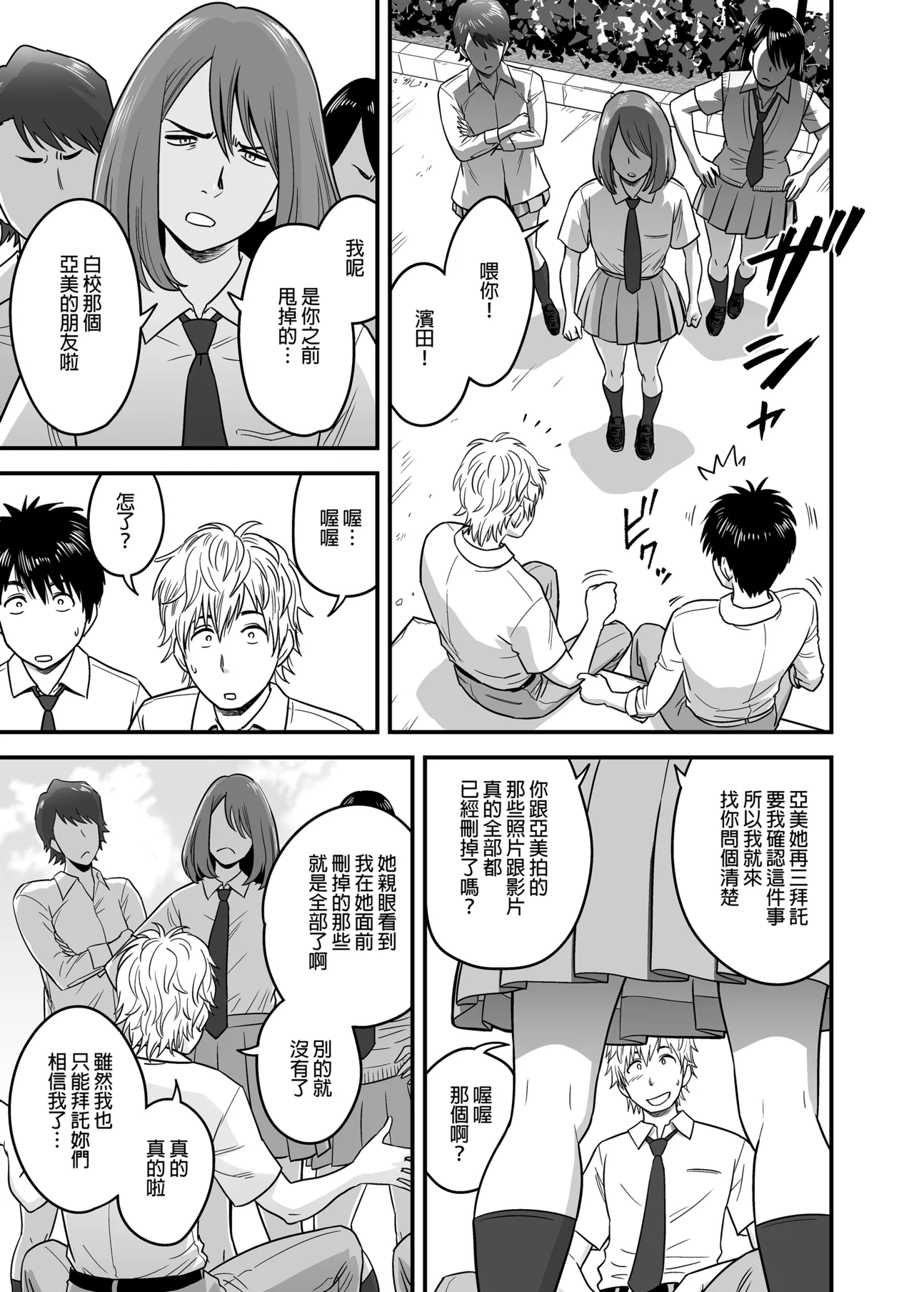 [リファイア (辰波要徳)]母が友カノになったので1-4 Page 20
