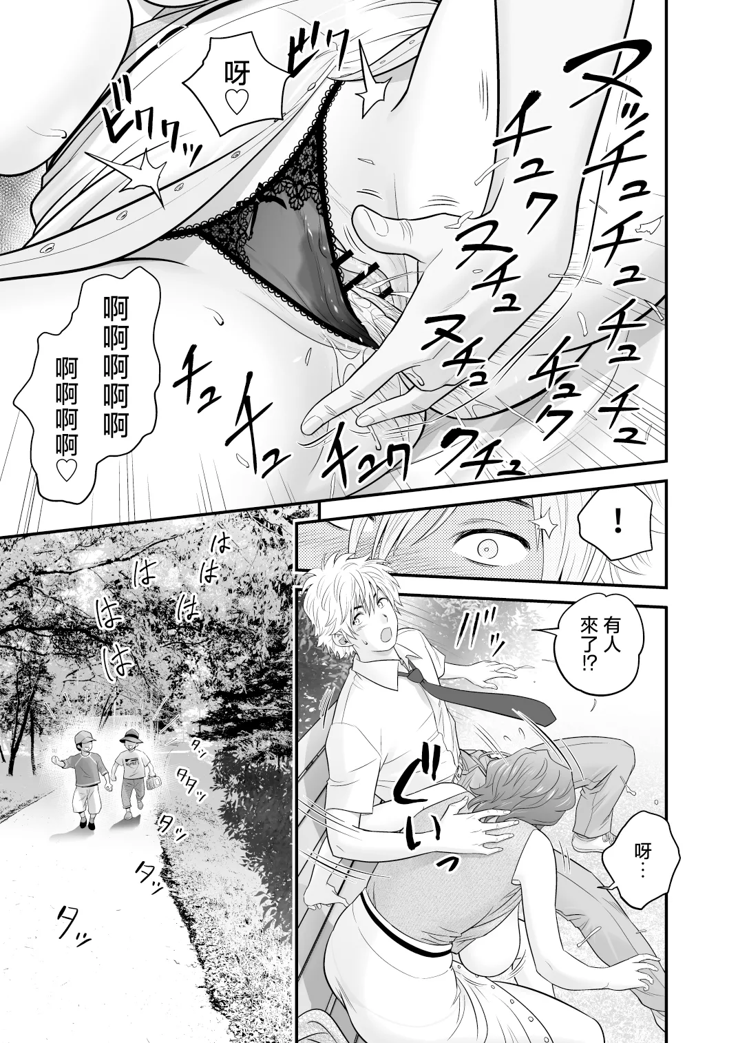[リファイア (辰波要徳)]母が友カノになったので1-4 Page 203