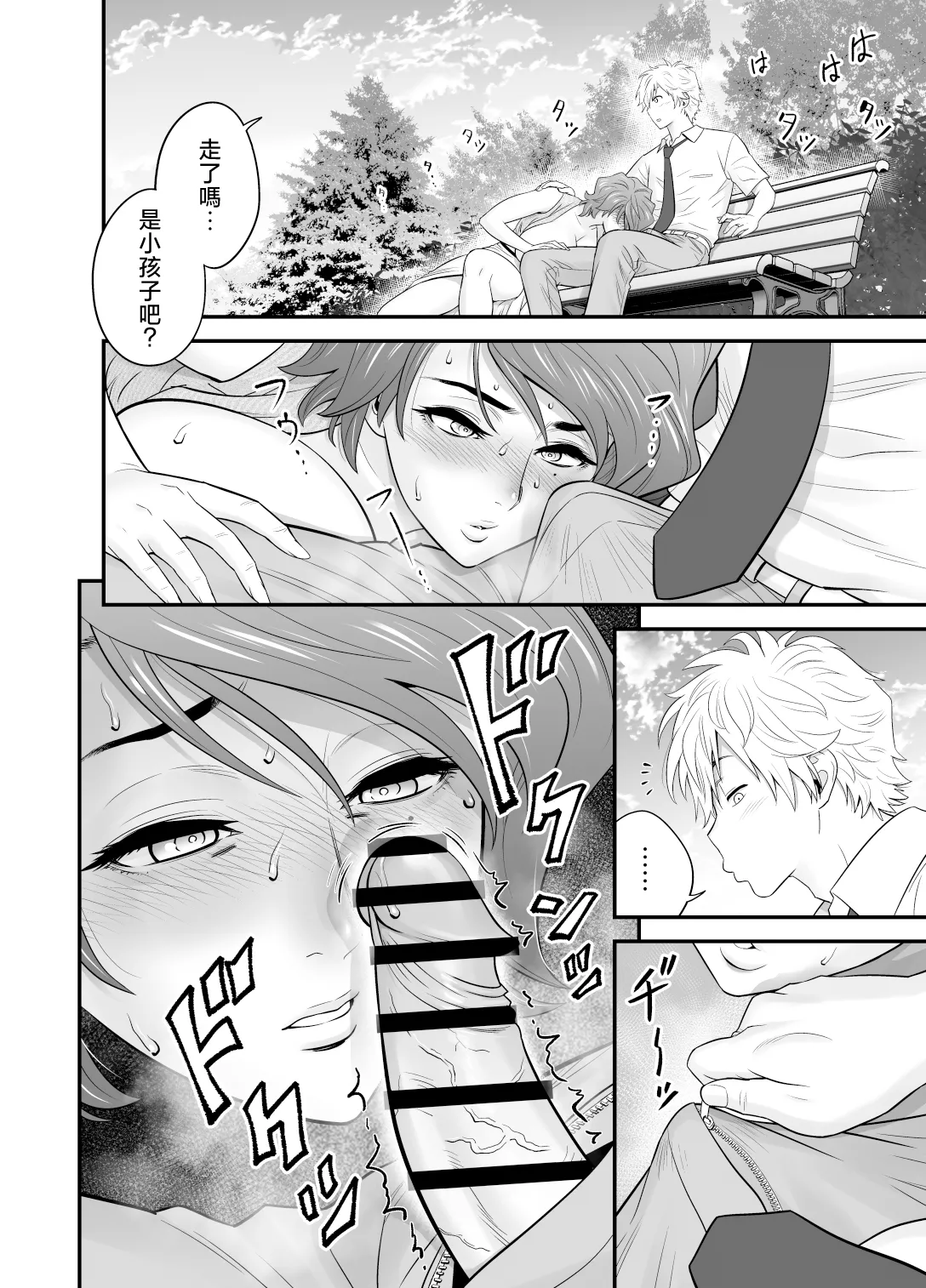 [リファイア (辰波要徳)]母が友カノになったので1-4 Page 204