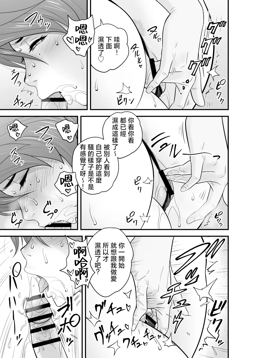 [リファイア (辰波要徳)]母が友カノになったので1-4 Page 209