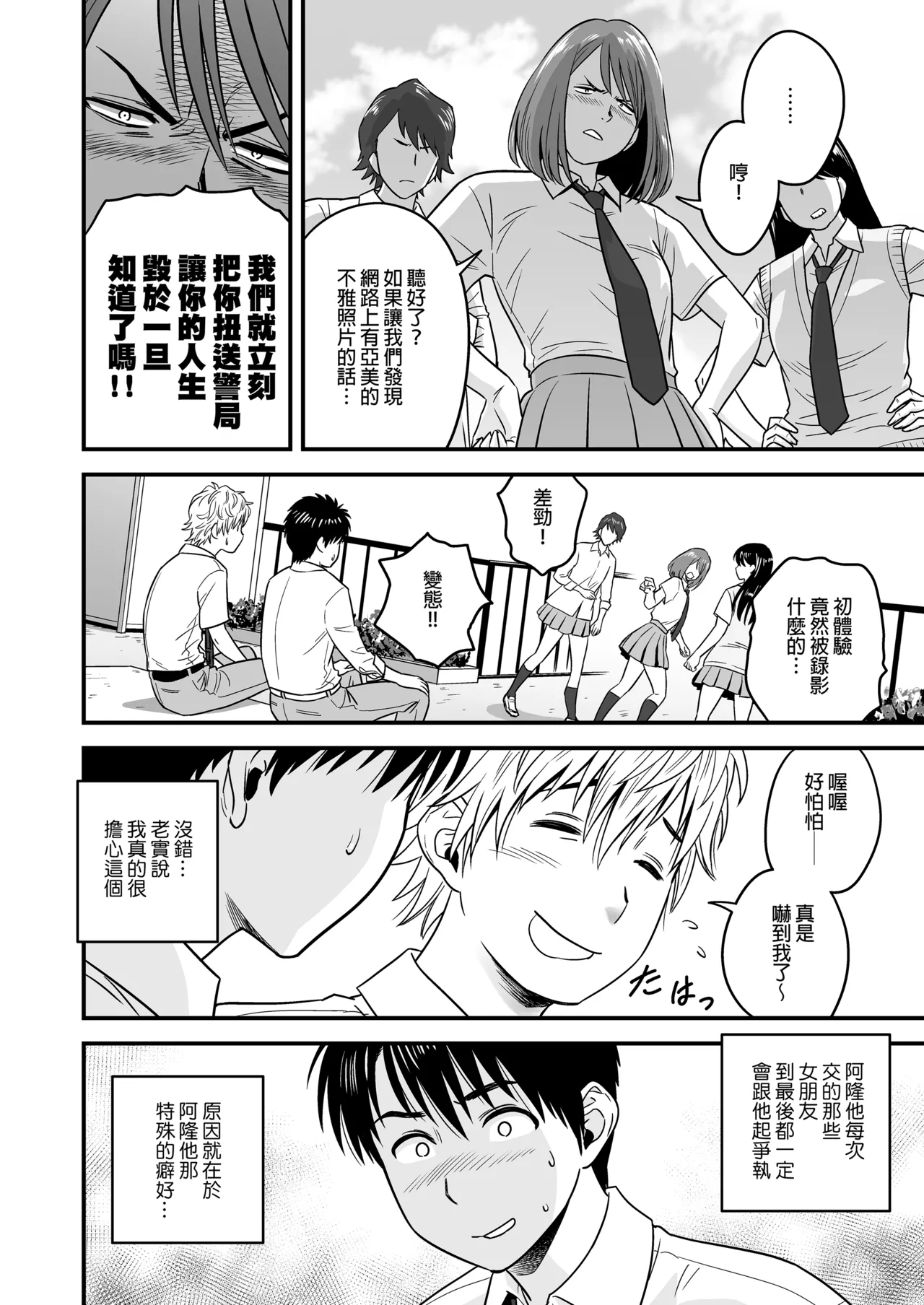 [リファイア (辰波要徳)]母が友カノになったので1-4 Page 21