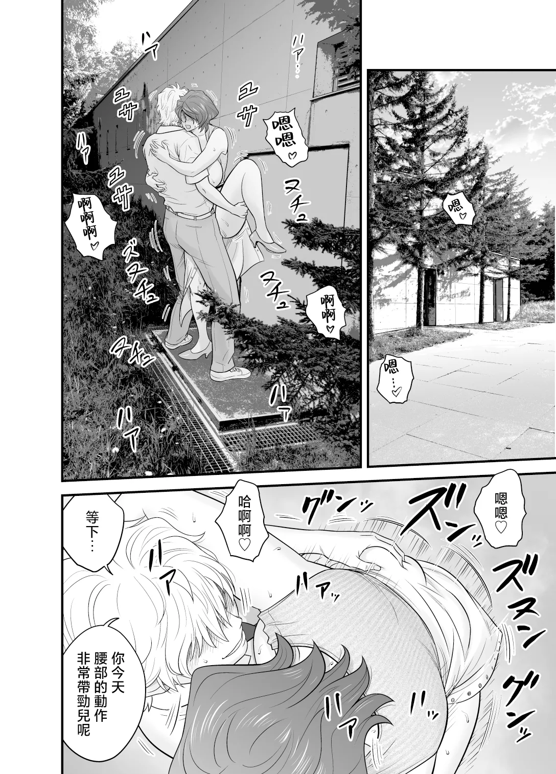[リファイア (辰波要徳)]母が友カノになったので1-4 Page 212