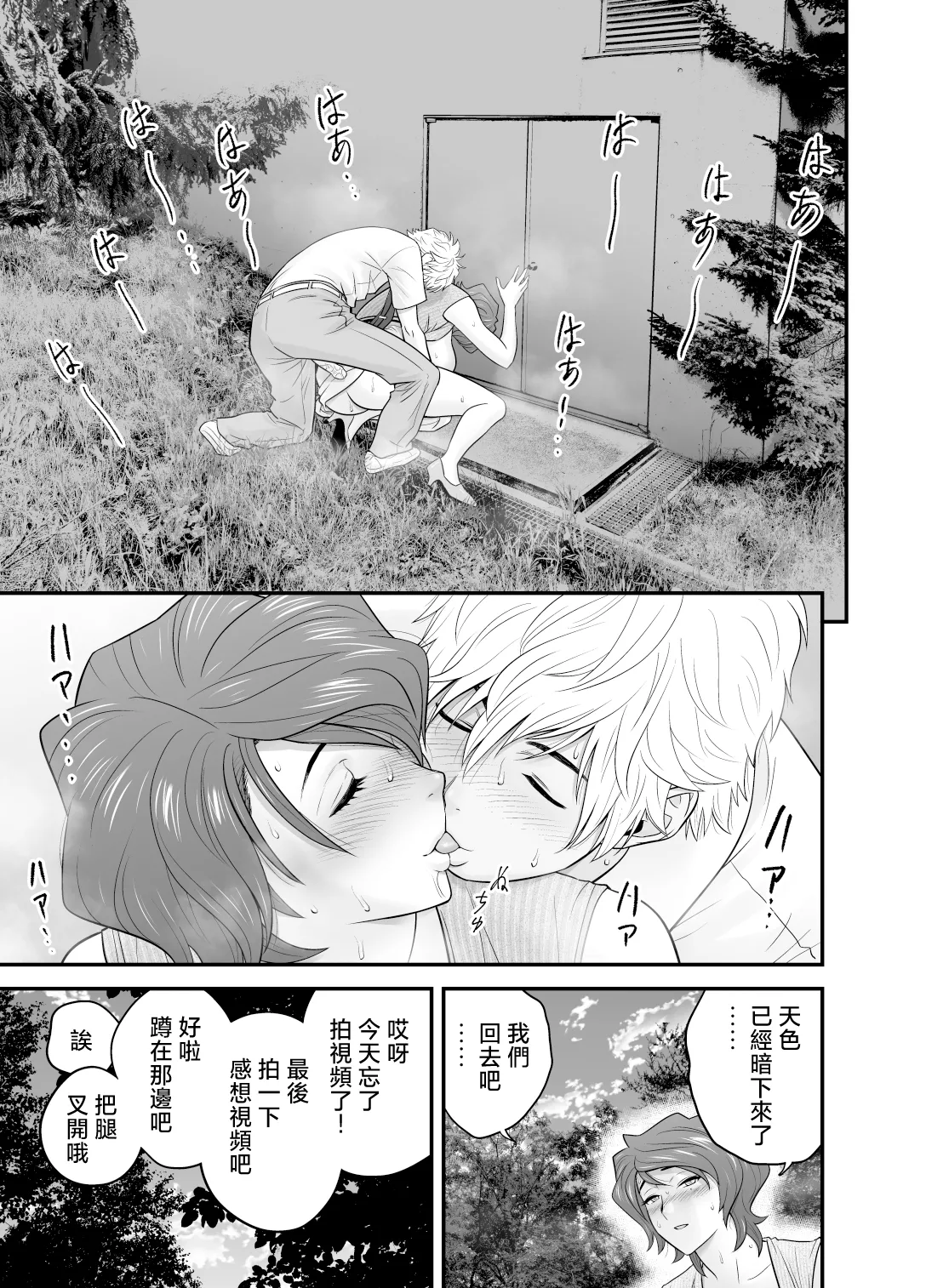 [リファイア (辰波要徳)]母が友カノになったので1-4 Page 219
