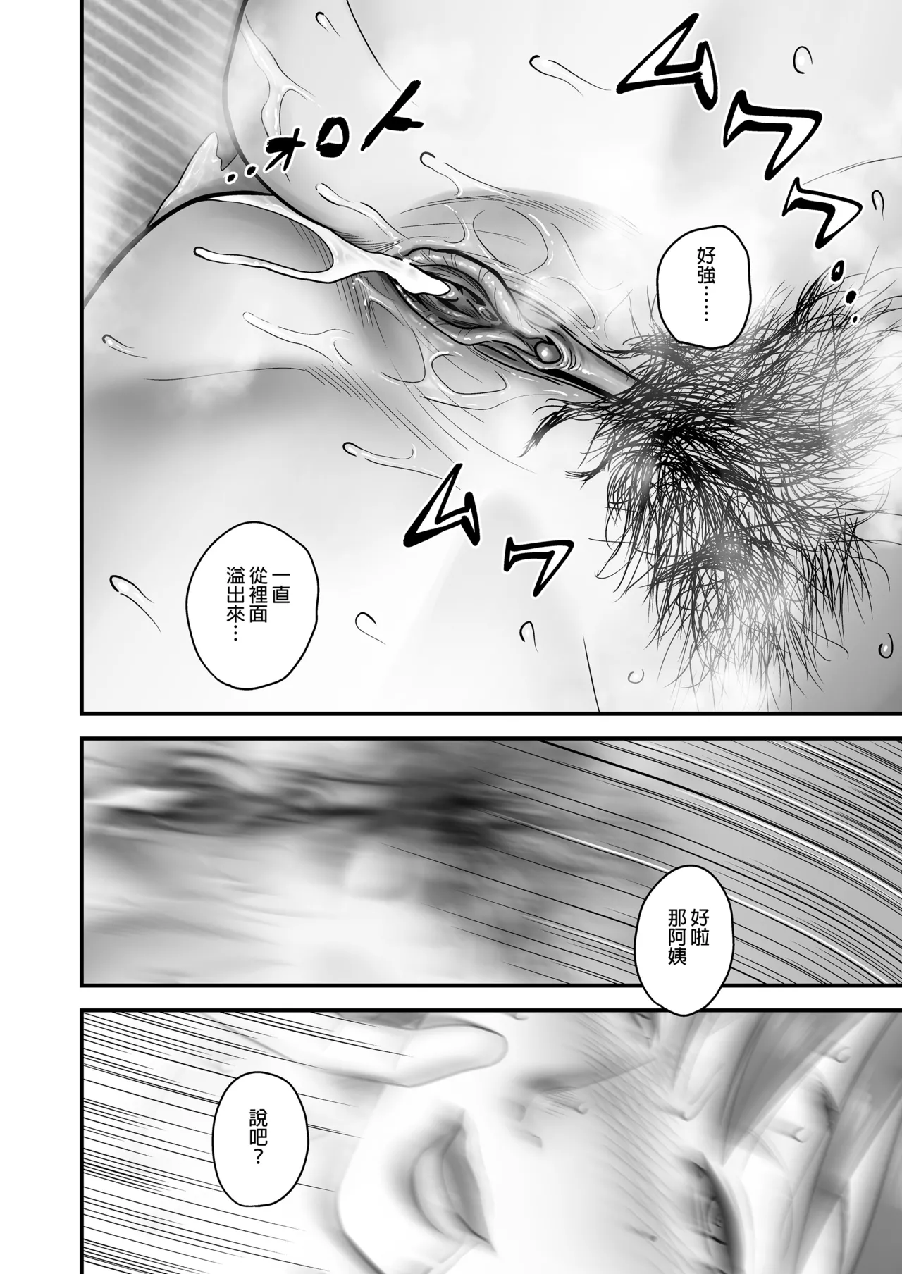 [リファイア (辰波要徳)]母が友カノになったので1-4 Page 35