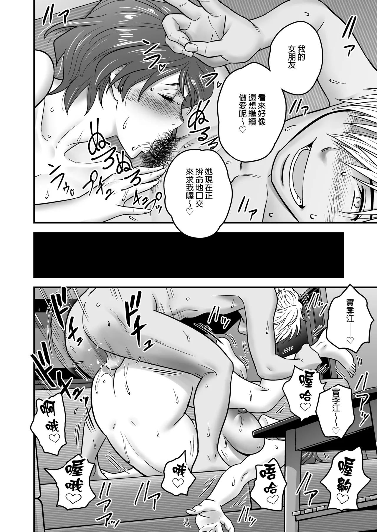 [リファイア (辰波要徳)]母が友カノになったので1-4 Page 37
