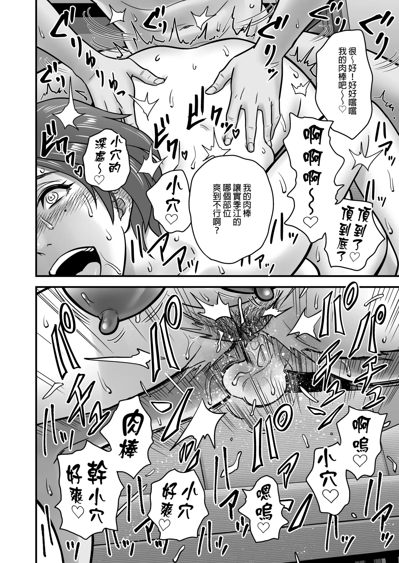 [リファイア (辰波要徳)]母が友カノになったので1-4 Page 41