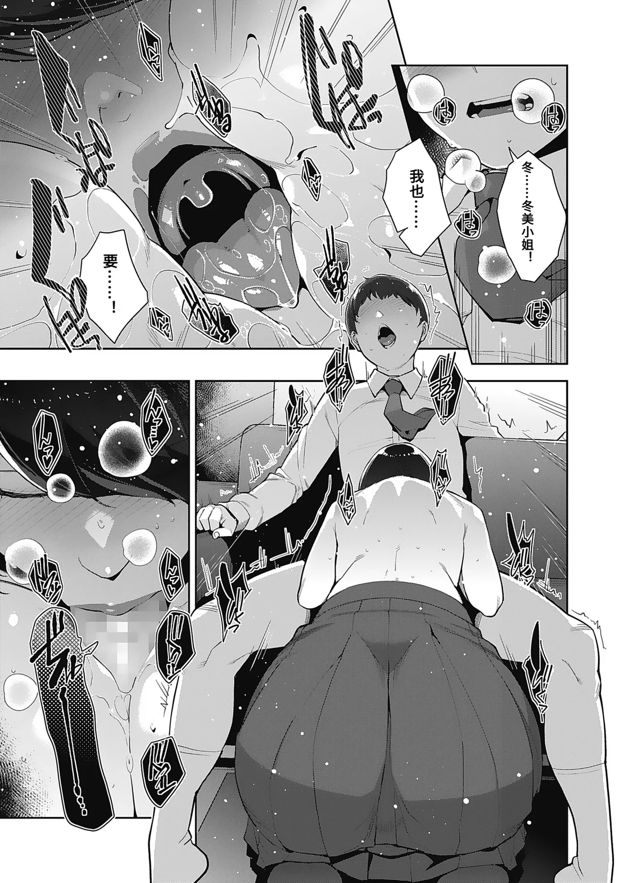[すぎぢー]いろどりかぞく Page 11