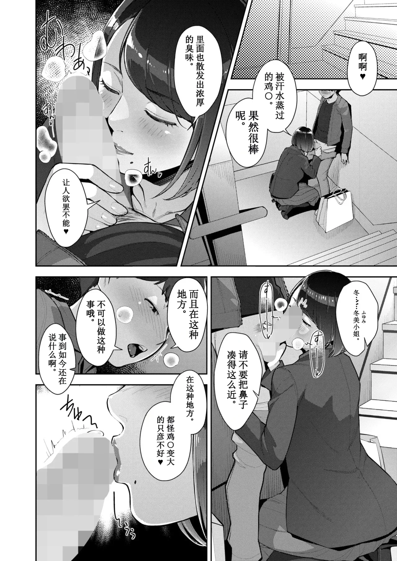 [すぎぢー]いろどりかぞく Page 122