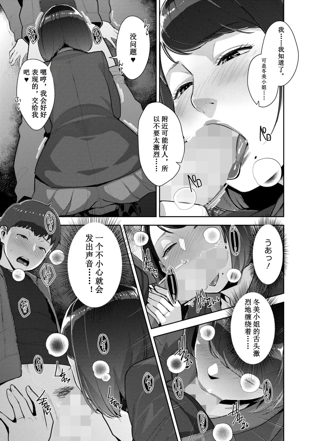 [すぎぢー]いろどりかぞく Page 123