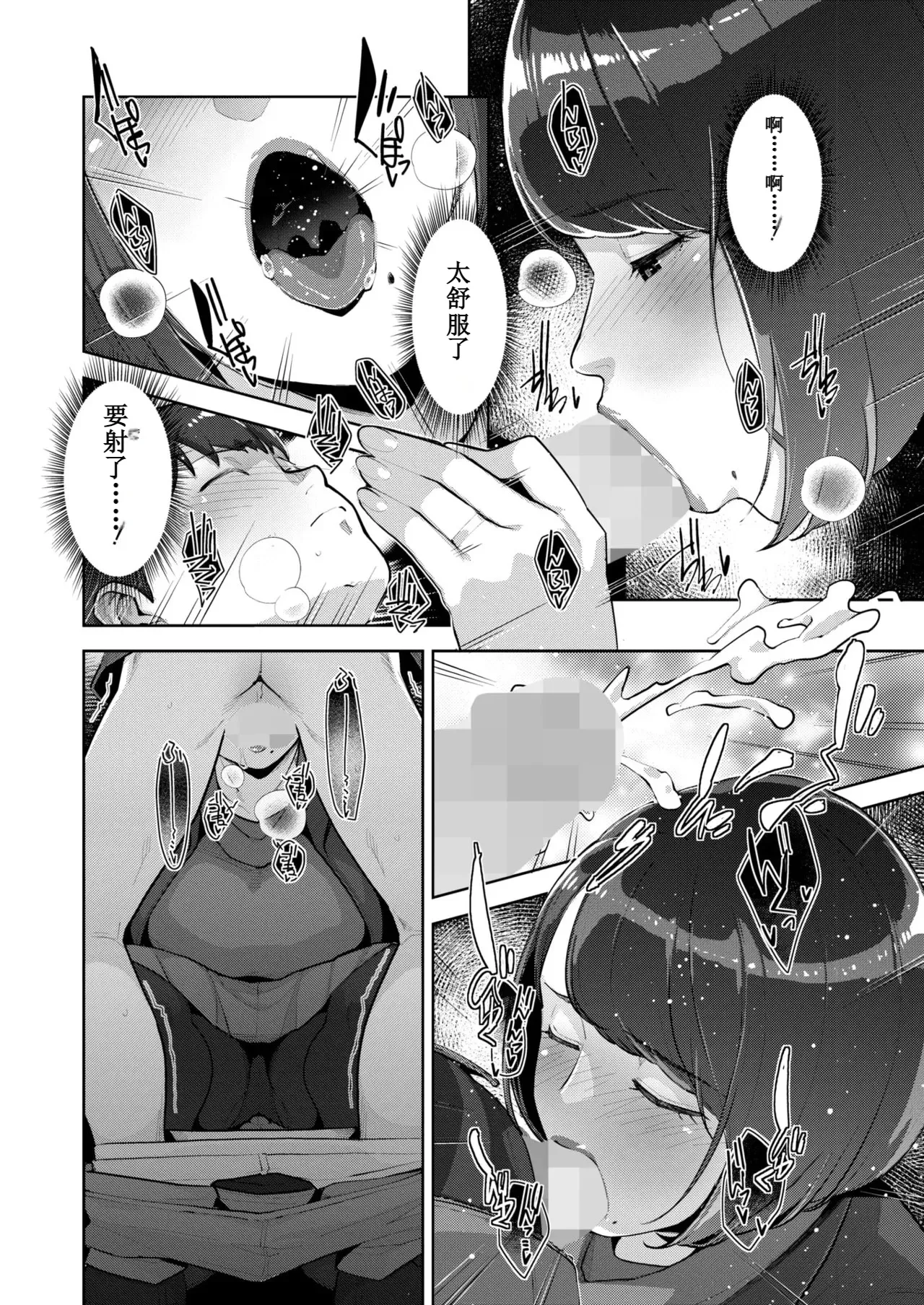 [すぎぢー]いろどりかぞく Page 124