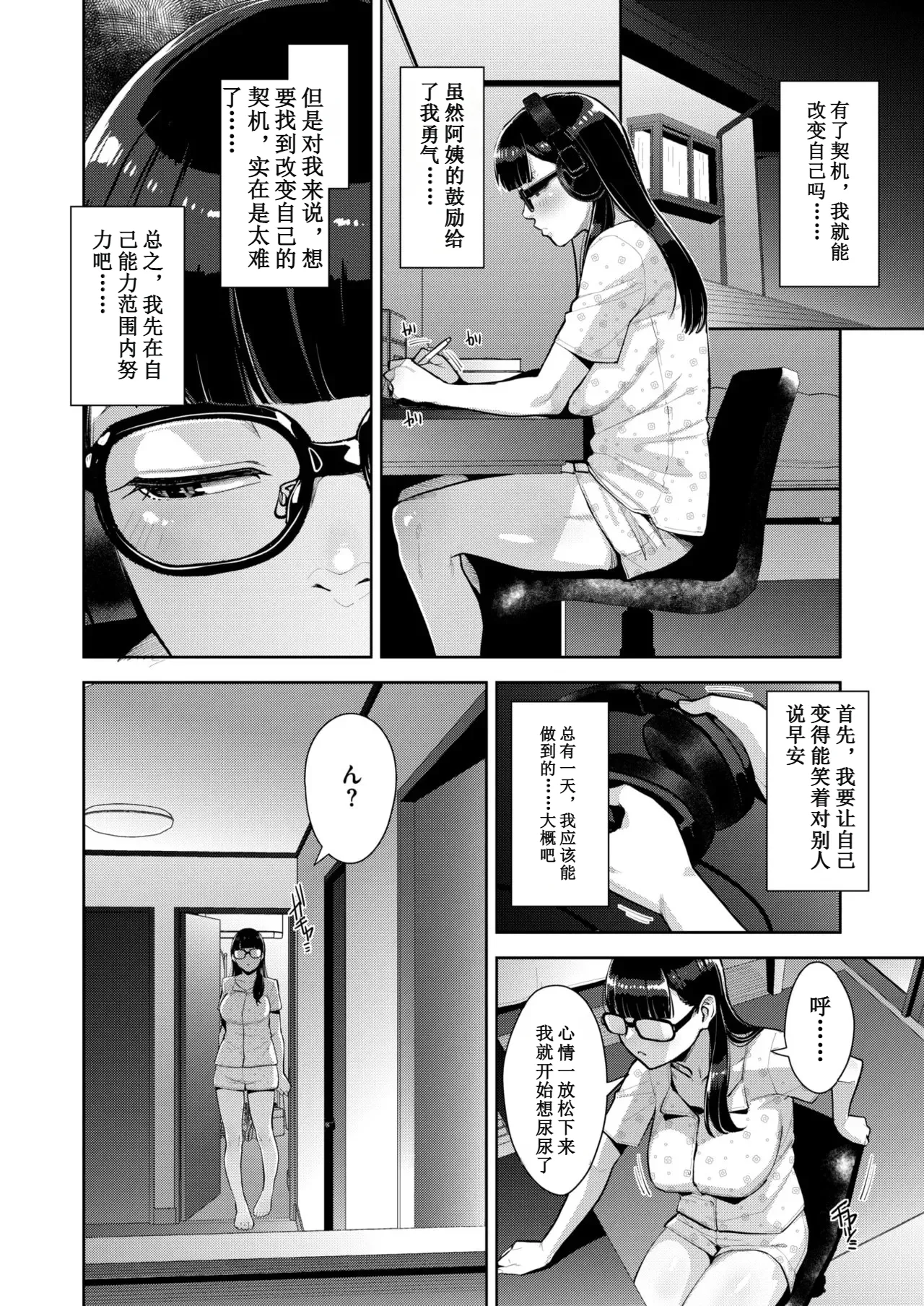 [すぎぢー]いろどりかぞく Page 126