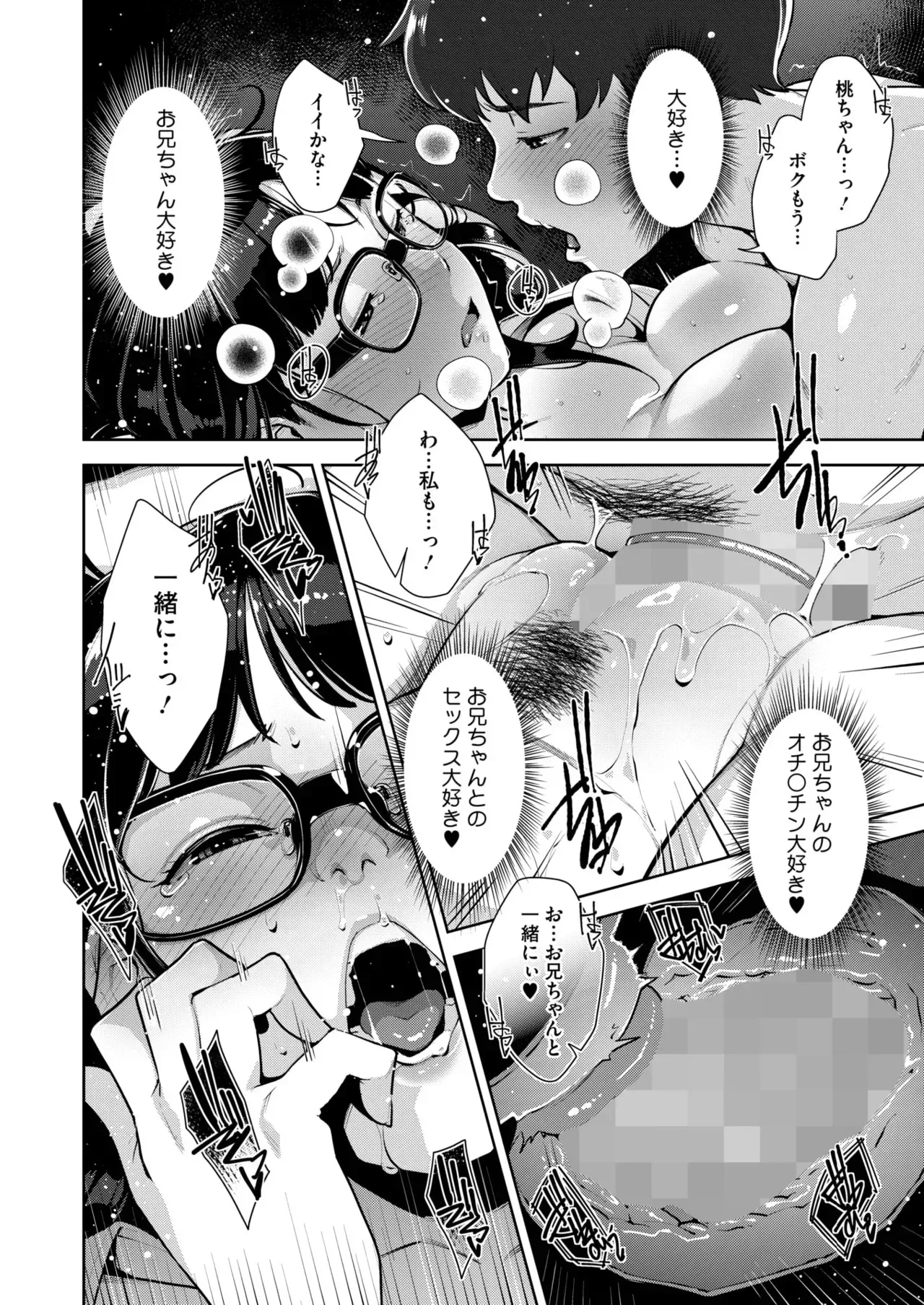 [すぎぢー]いろどりかぞく Page 168