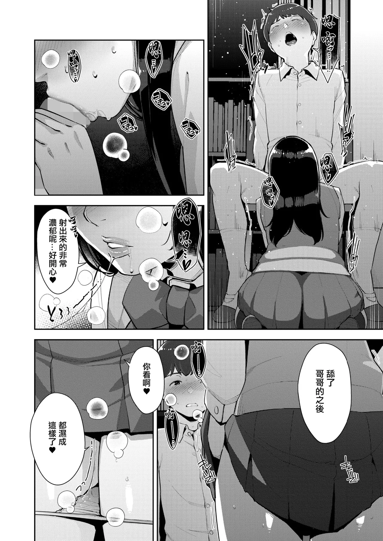 [すぎぢー]いろどりかぞく Page 190