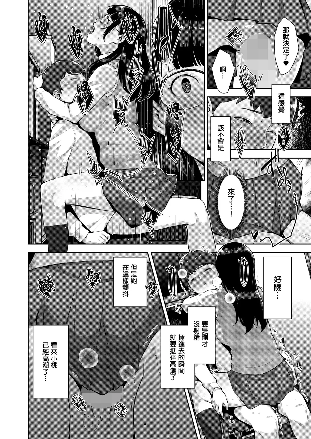 [すぎぢー]いろどりかぞく Page 192