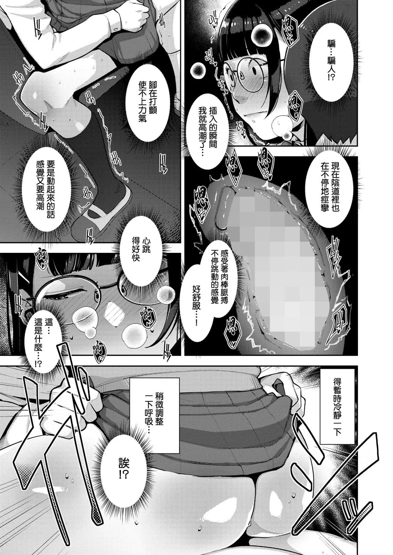 [すぎぢー]いろどりかぞく Page 193