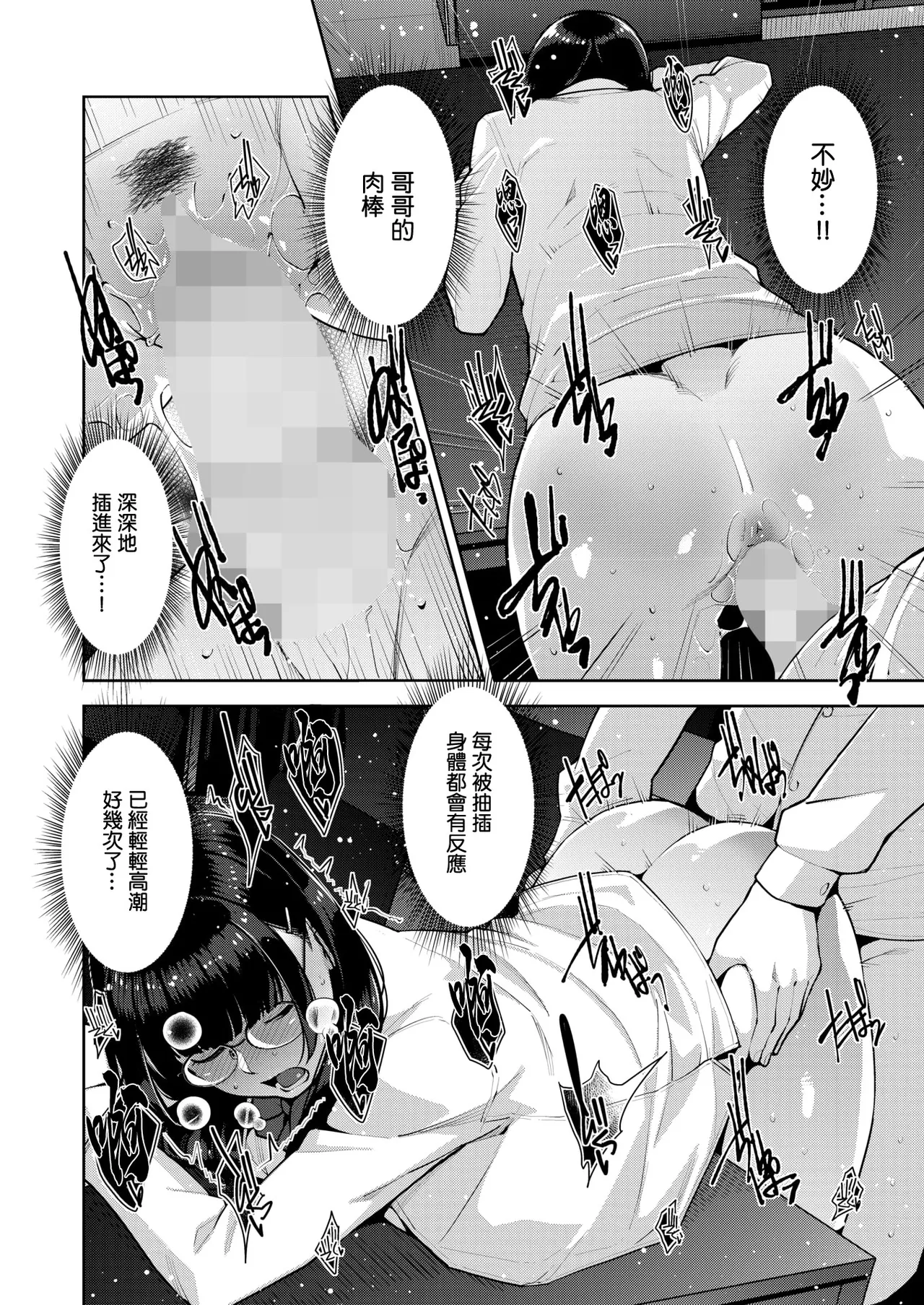 [すぎぢー]いろどりかぞく Page 200