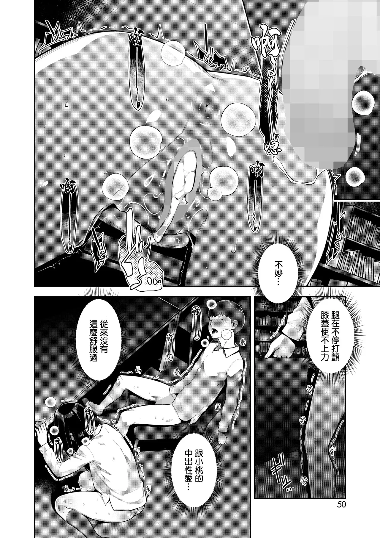 [すぎぢー]いろどりかぞく Page 204