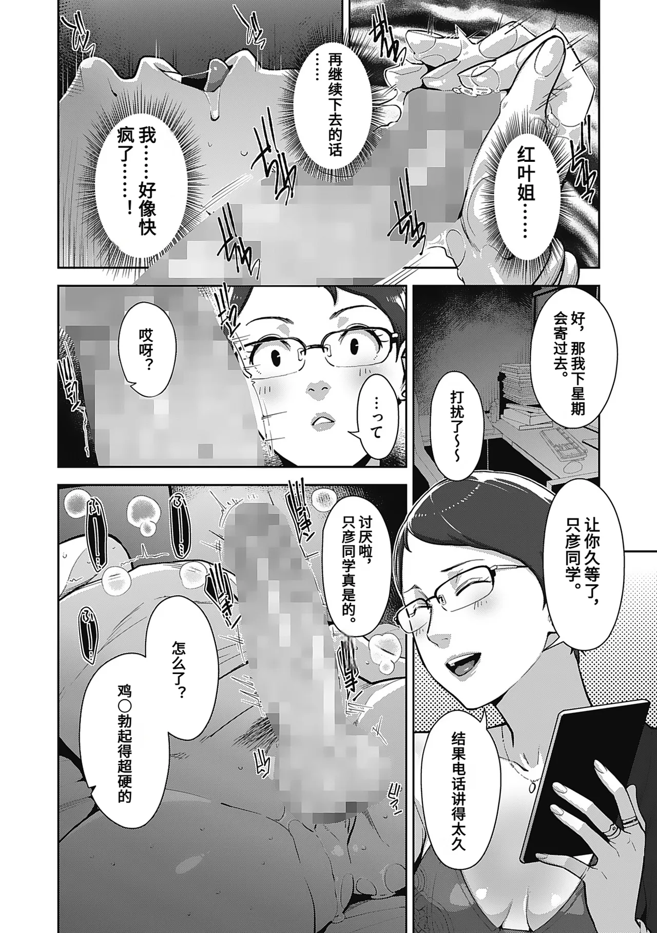 [すぎぢー]いろどりかぞく Page 44