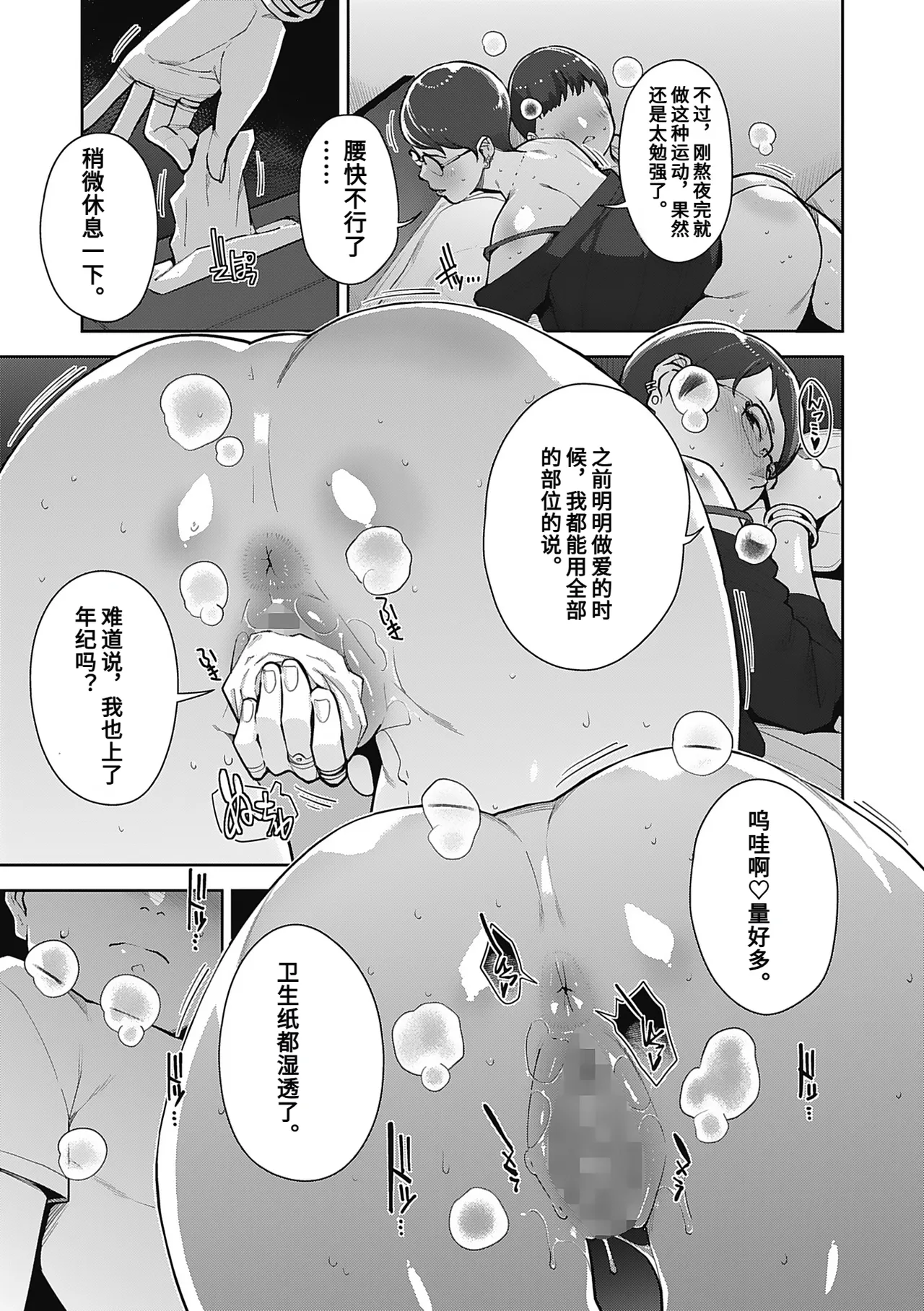 [すぎぢー]いろどりかぞく Page 51