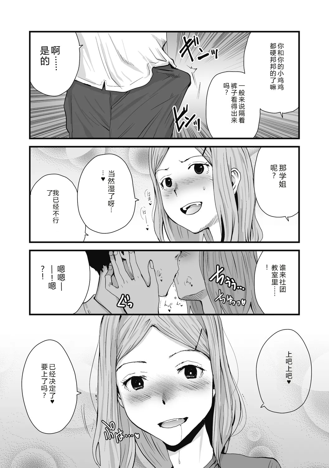 [Tamaoki Benkyo]JHOJHOU TO SHIKIJHOU[Chinese]  [Digital] Page 10