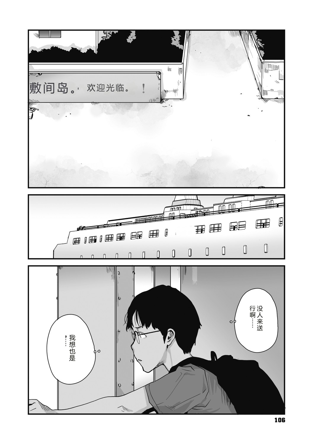 [Tamaoki Benkyo]JHOJHOU TO SHIKIJHOU[Chinese]  [Digital] Page 106