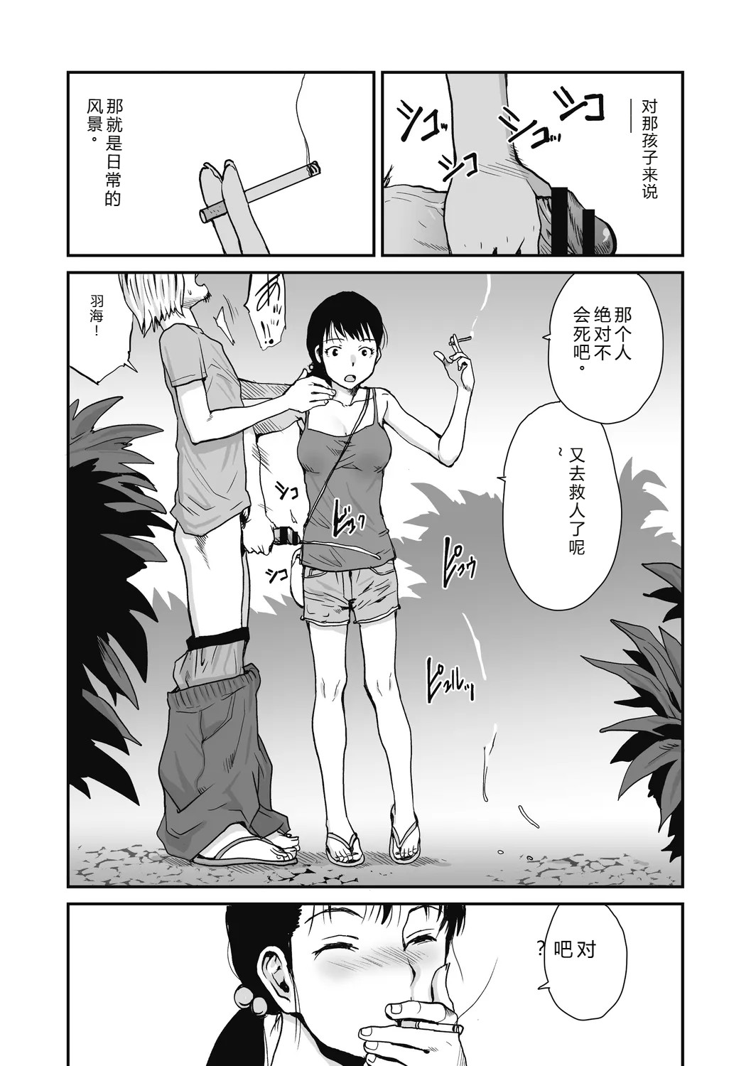 [Tamaoki Benkyo]JHOJHOU TO SHIKIJHOU[Chinese]  [Digital] Page 107