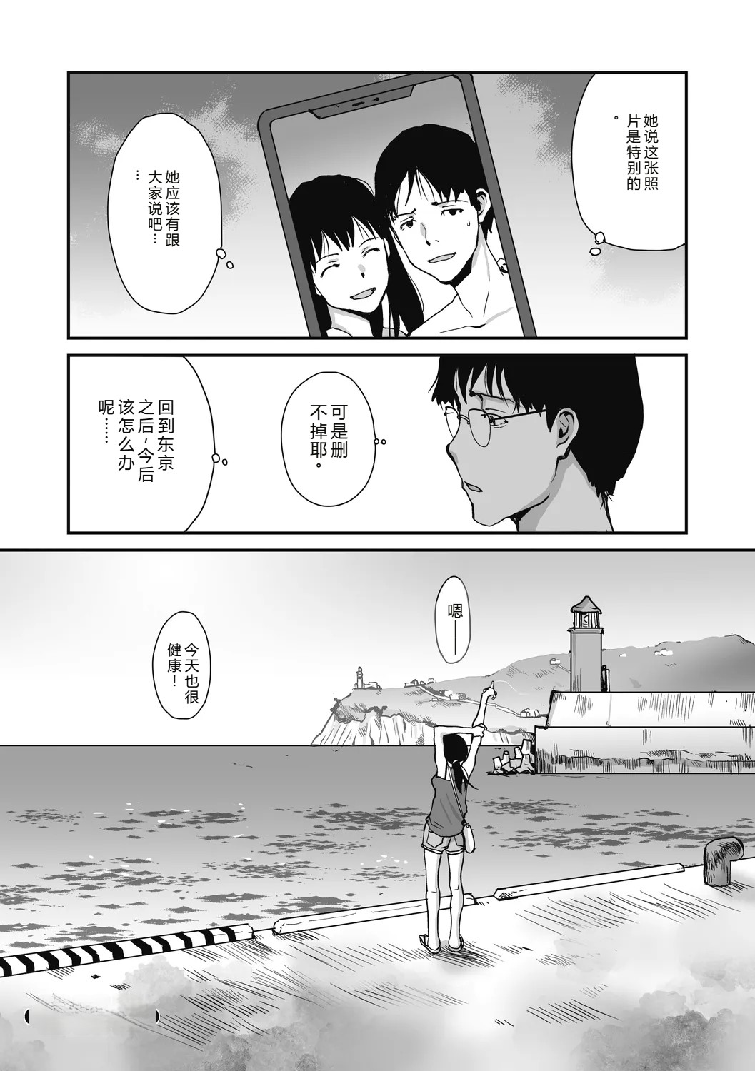 [Tamaoki Benkyo]JHOJHOU TO SHIKIJHOU[Chinese]  [Digital] Page 108