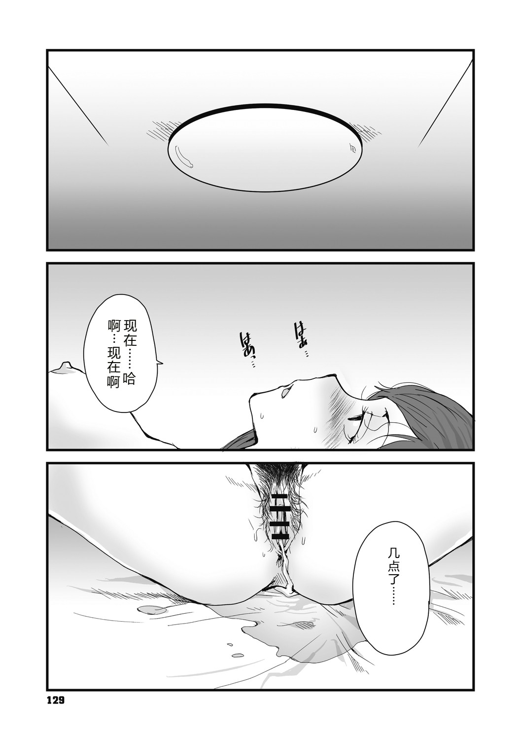 [Tamaoki Benkyo]JHOJHOU TO SHIKIJHOU[Chinese]  [Digital] Page 129