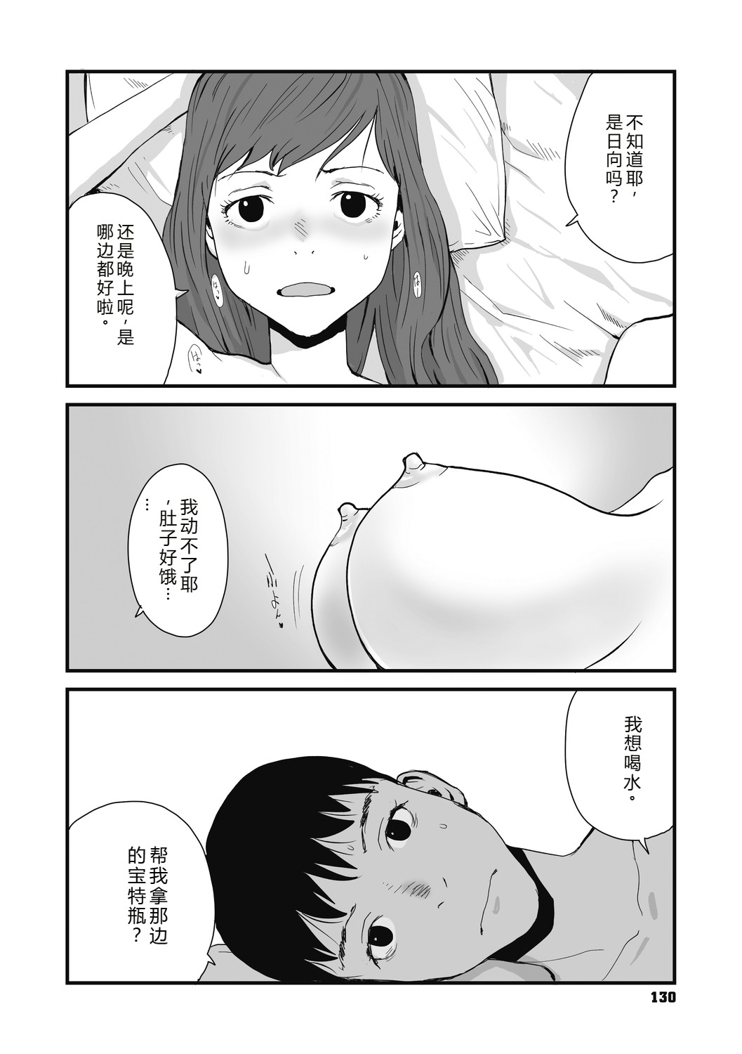 [Tamaoki Benkyo]JHOJHOU TO SHIKIJHOU[Chinese]  [Digital] Page 130