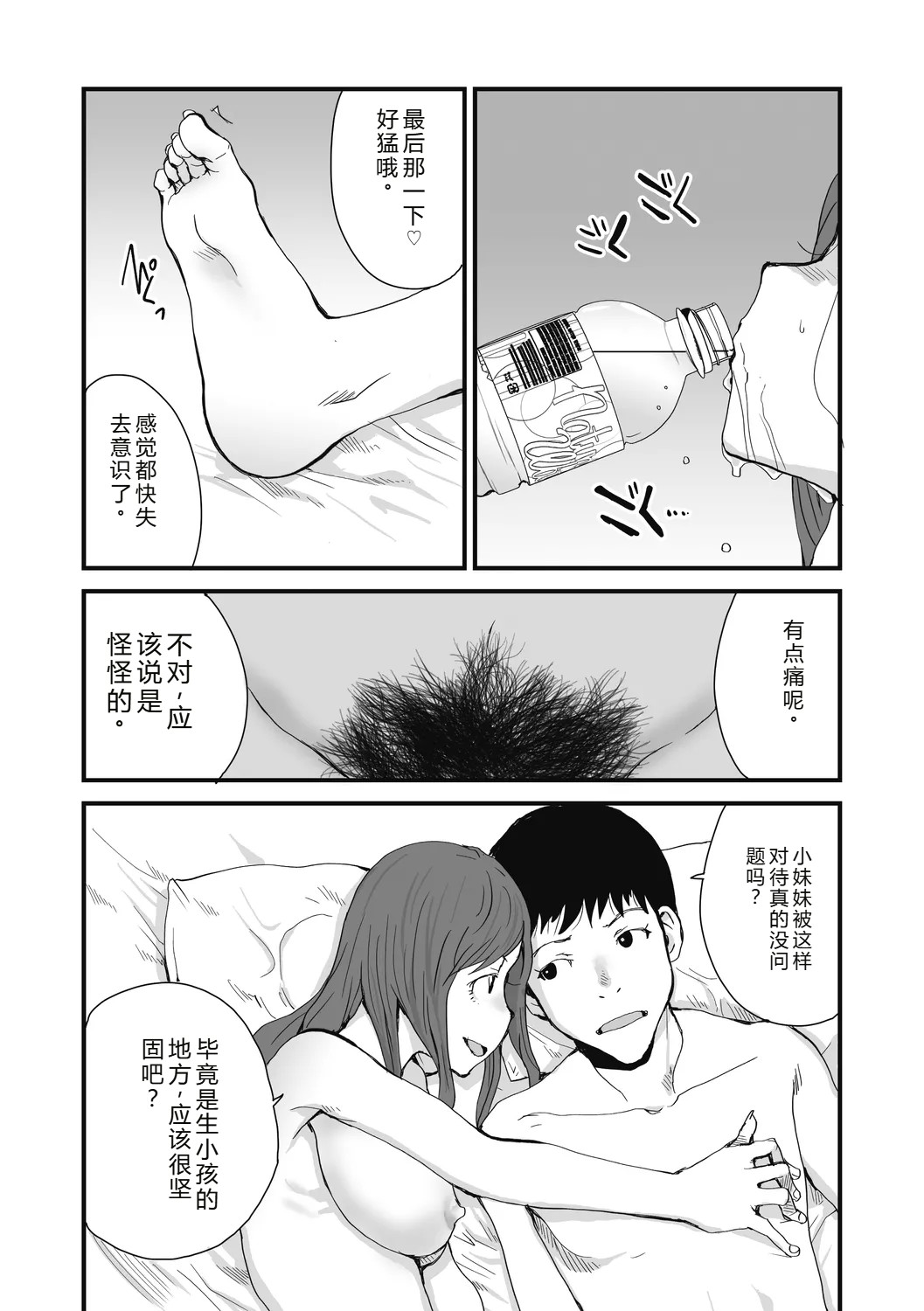 [Tamaoki Benkyo]JHOJHOU TO SHIKIJHOU[Chinese]  [Digital] Page 131