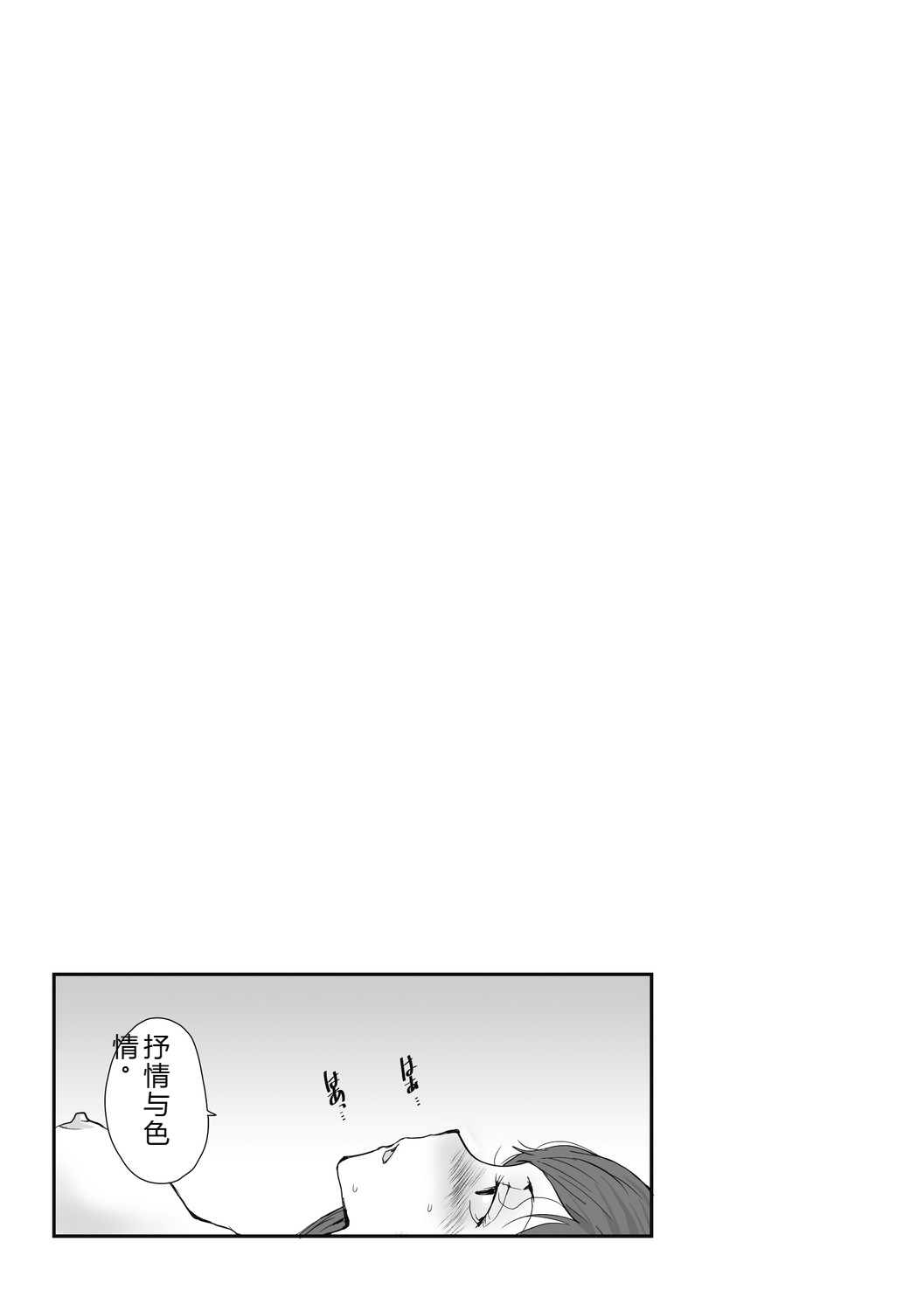 [Tamaoki Benkyo]JHOJHOU TO SHIKIJHOU[Chinese]  [Digital] Page 134