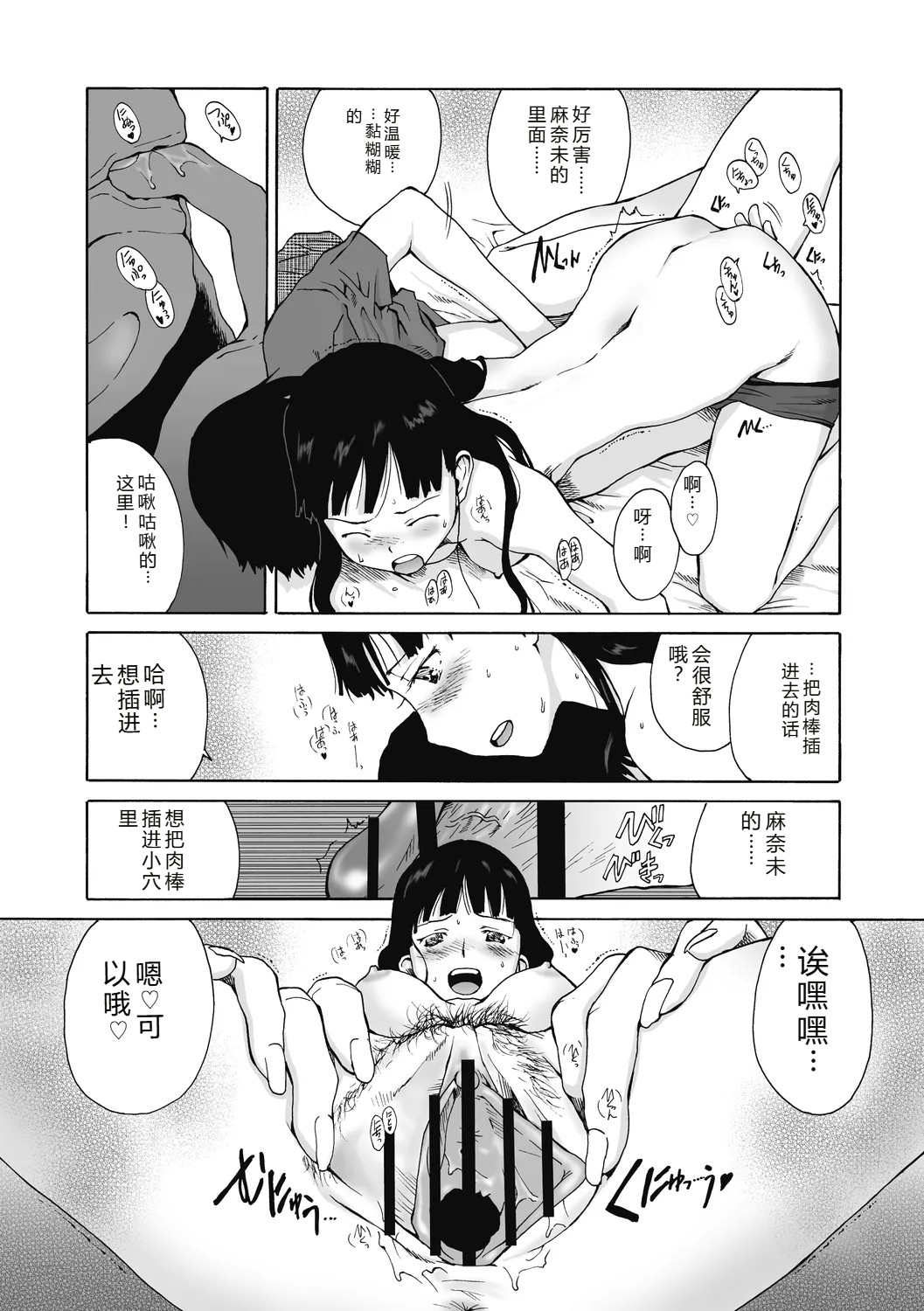 [Tamaoki Benkyo]JHOJHOU TO SHIKIJHOU[Chinese]  [Digital] Page 144