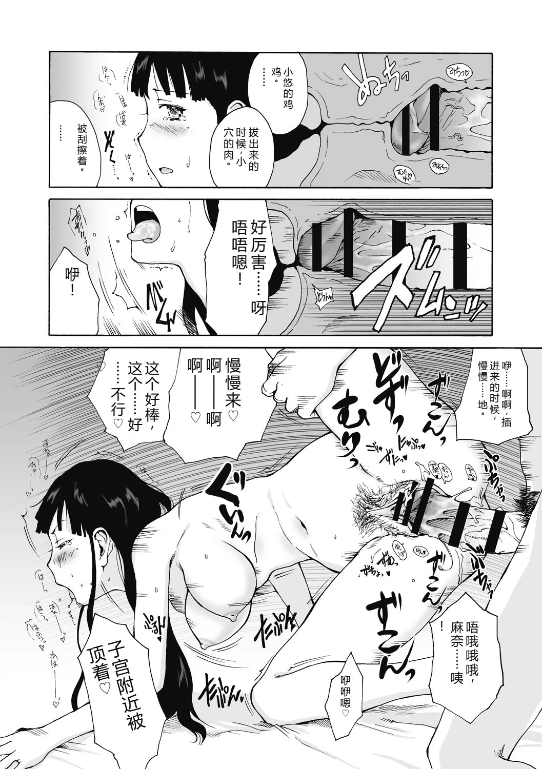 [Tamaoki Benkyo]JHOJHOU TO SHIKIJHOU[Chinese]  [Digital] Page 149